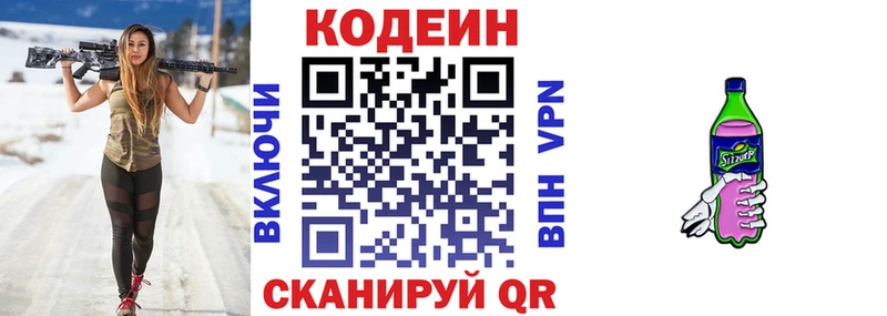 Кодеиновый сироп Lean Purple Drank  где купить наркоту  Демидов 