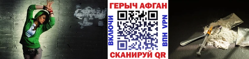 наркотики  kraken ТОР  ГЕРОИН белый  Демидов 