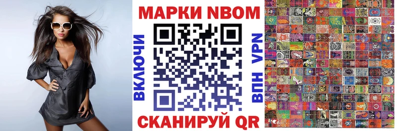цены   Демидов  Марки NBOMe 1500мкг 